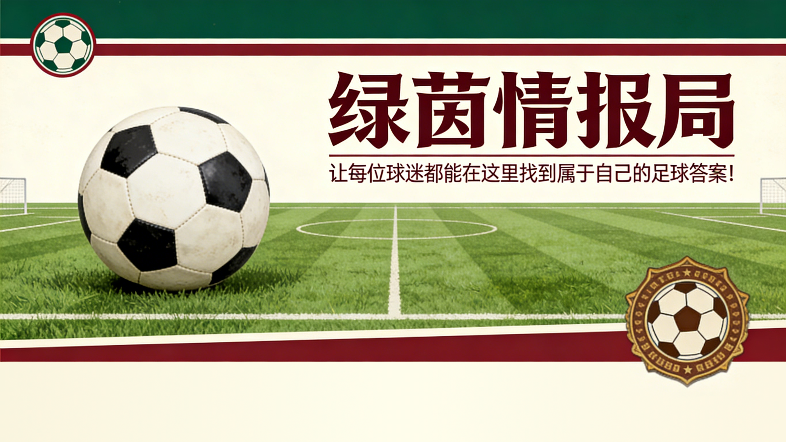 乐鱼-拜仁宣布新的伤员情况